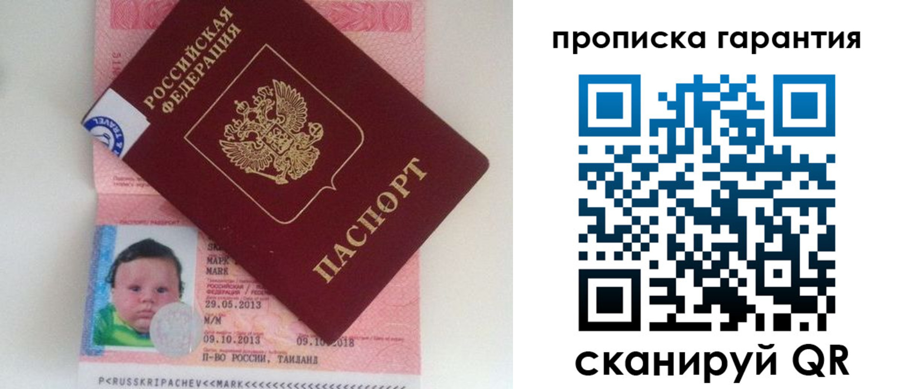 где прописаться в Кумертау