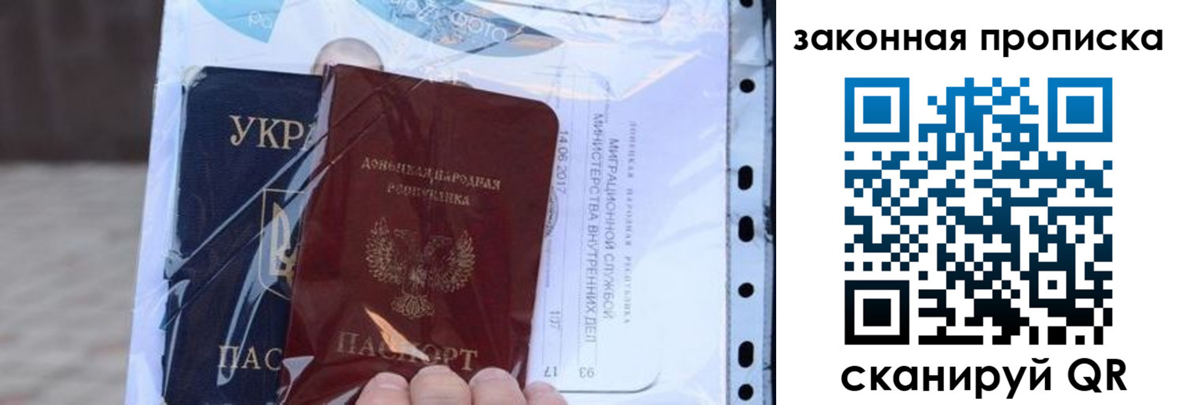 прописка для школы в Кумертау