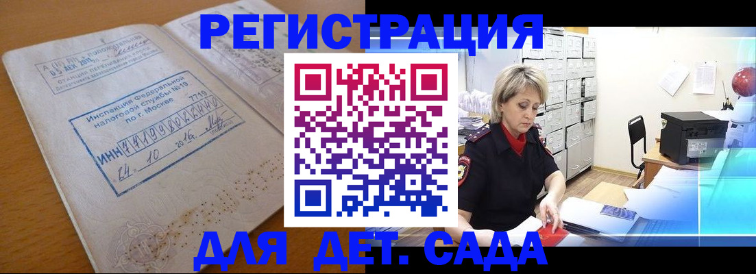 временная регистрация в квартире в Кумертау