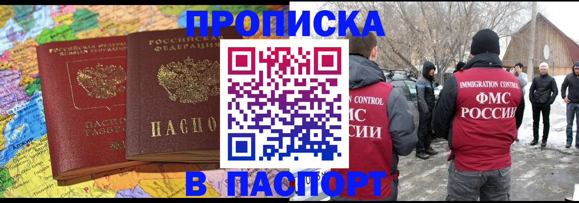 пропишу в квартире в Кумертау