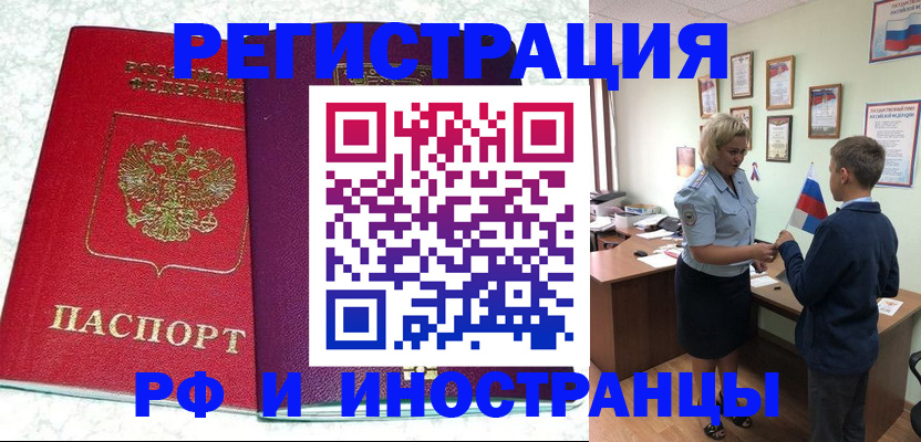 временная регистрация законно в Кумертау