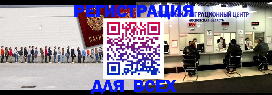 прописка законно в Кумертау